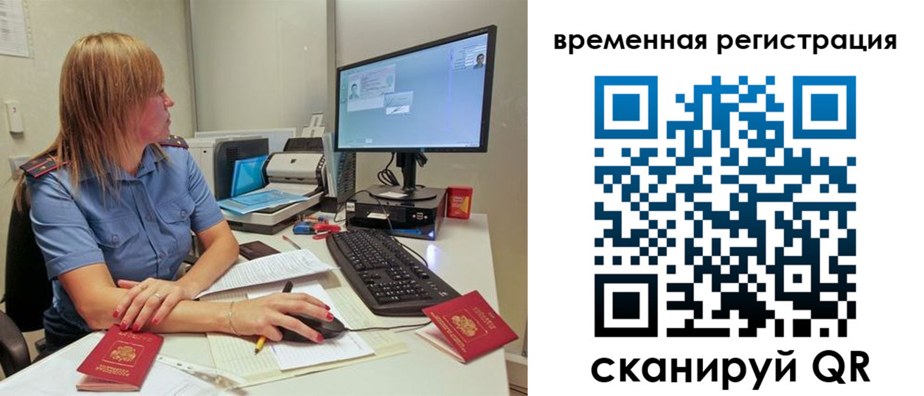 миграционный учет в Ростове