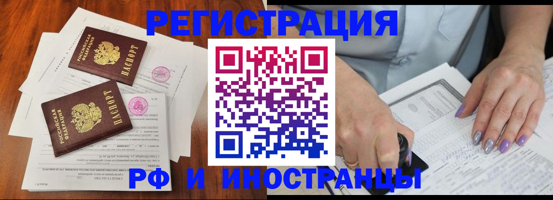 временная регистрация надежно в Ростове