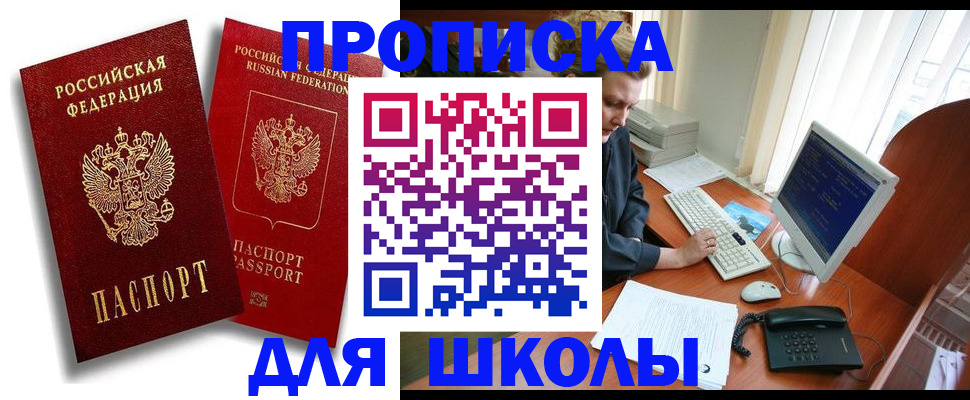 временная регистрация законно в Ростове