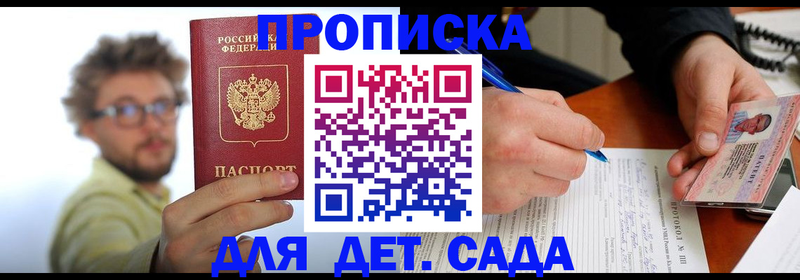 временная регистрация гарантия в Ростове