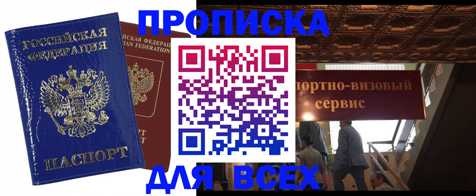 временная регистрация 2025 в Ростове