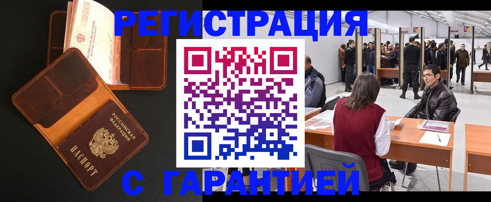 прописка в квартире в Ростове