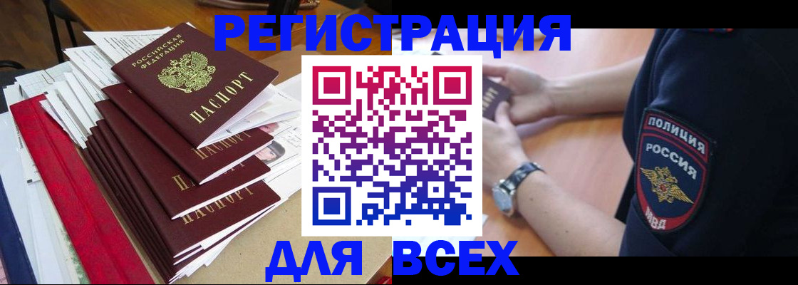 прописка для военкомата в Ростове