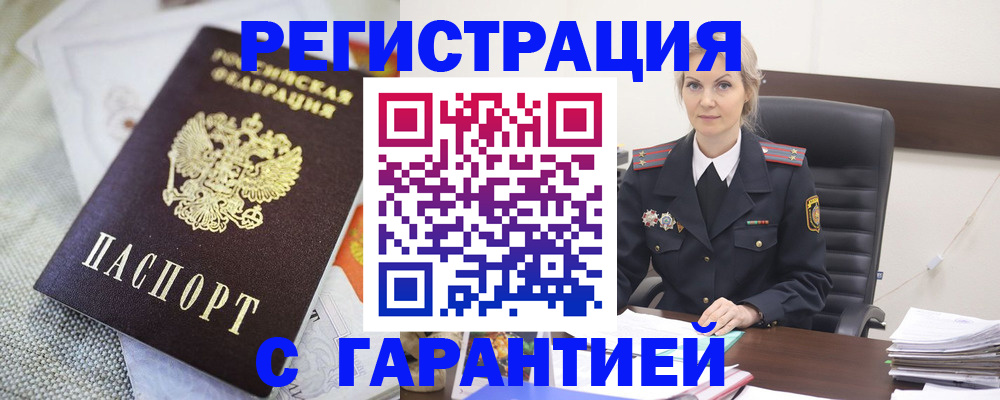 прописка для школы в Ростове
