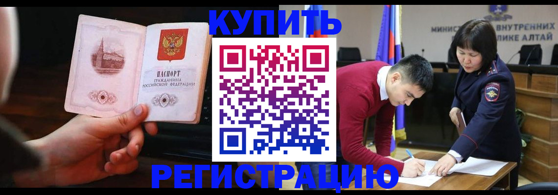 прописка иностранных граждан в Ростове