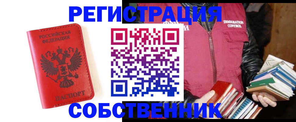 временная регистрация в квартире в Ростове